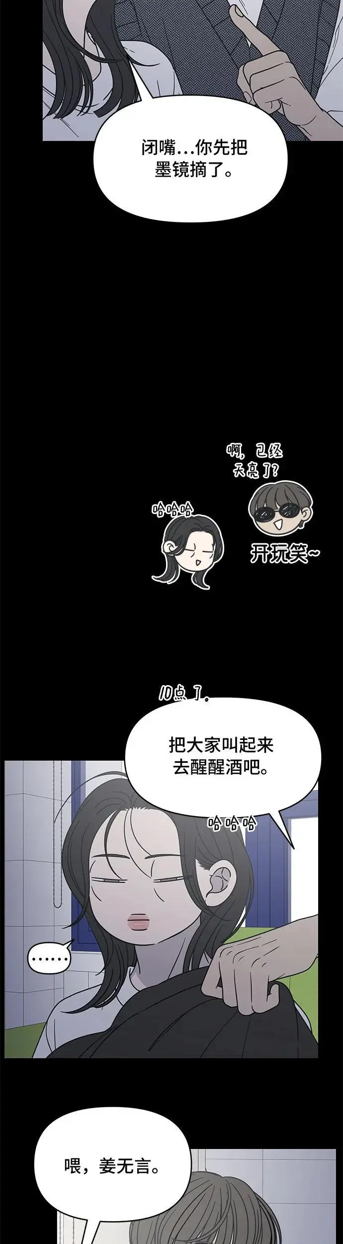 第19话 第56页