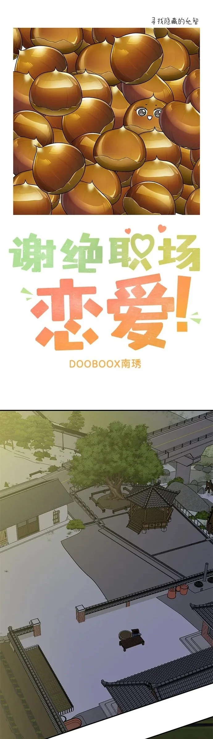 第18话 第2页