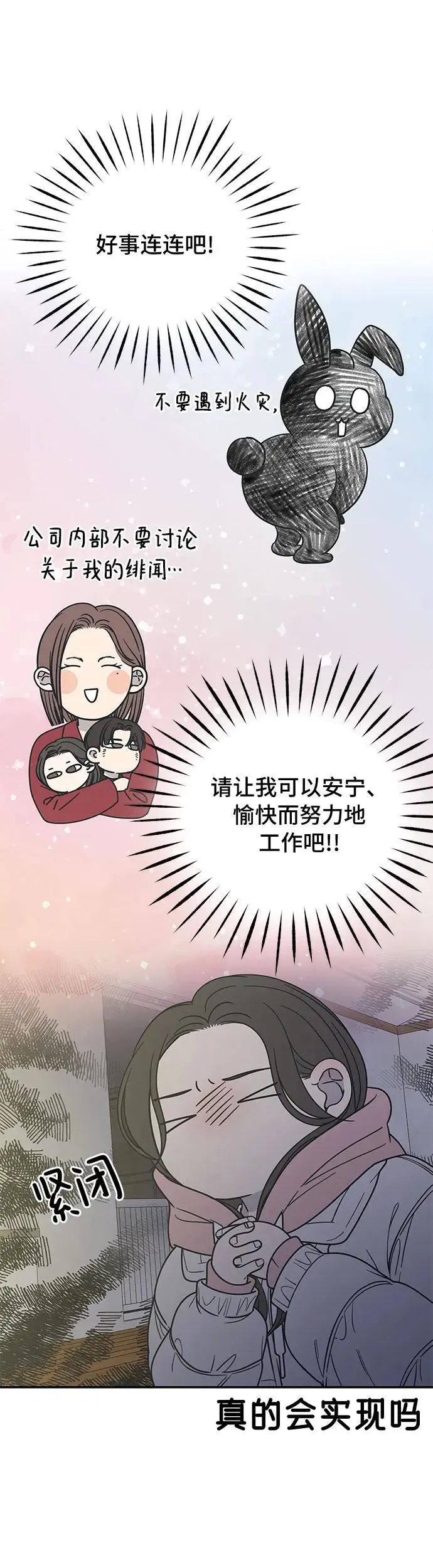 第18话 第7页