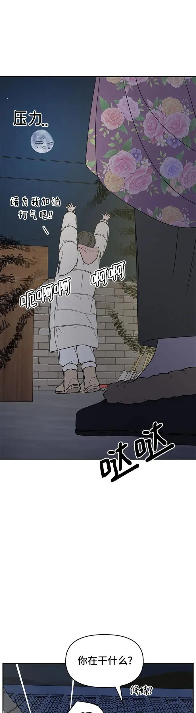 第18话 第8页