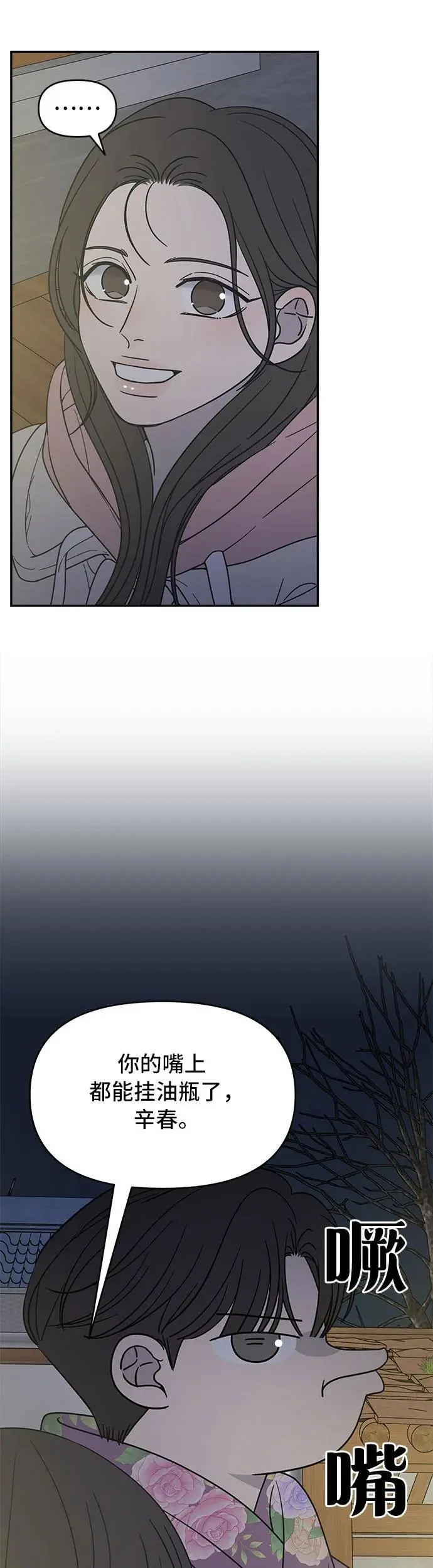 第18话 第13页