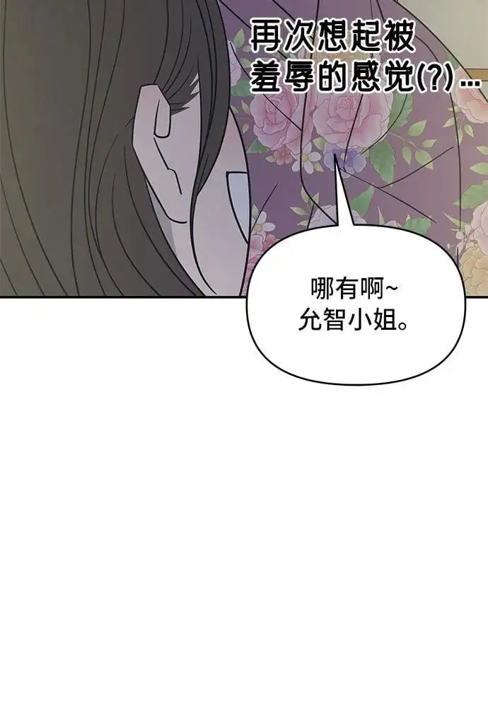 第18话 第14页