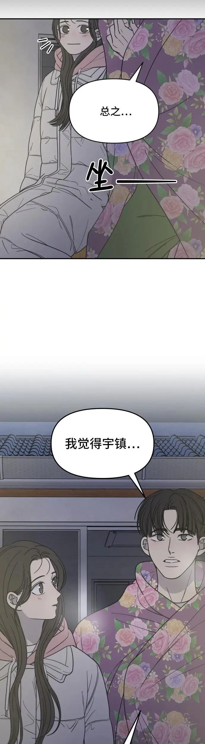 第18话 第17页