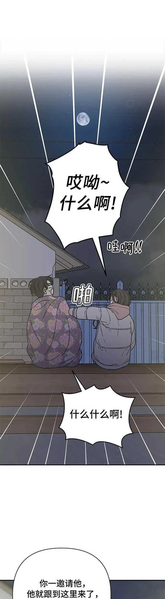 第18话 第20页