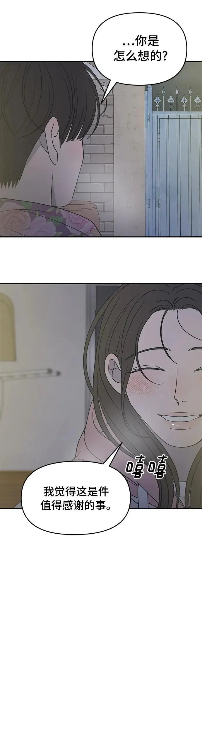第18话 第23页