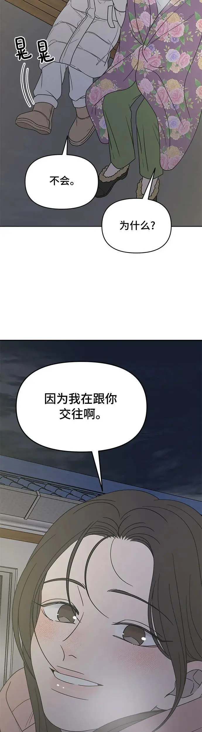 第18话 第26页