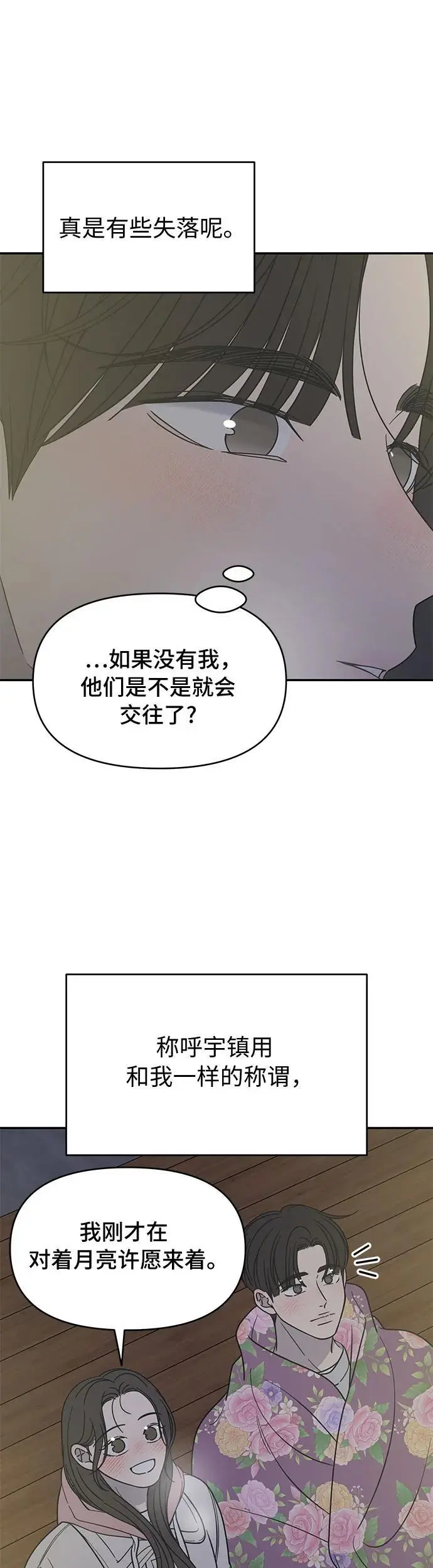 第18话 第29页