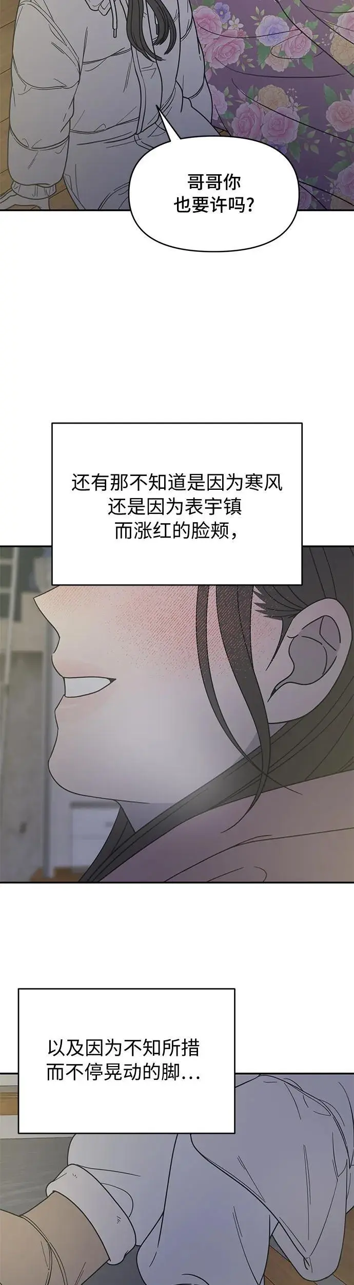 第18话 第30页