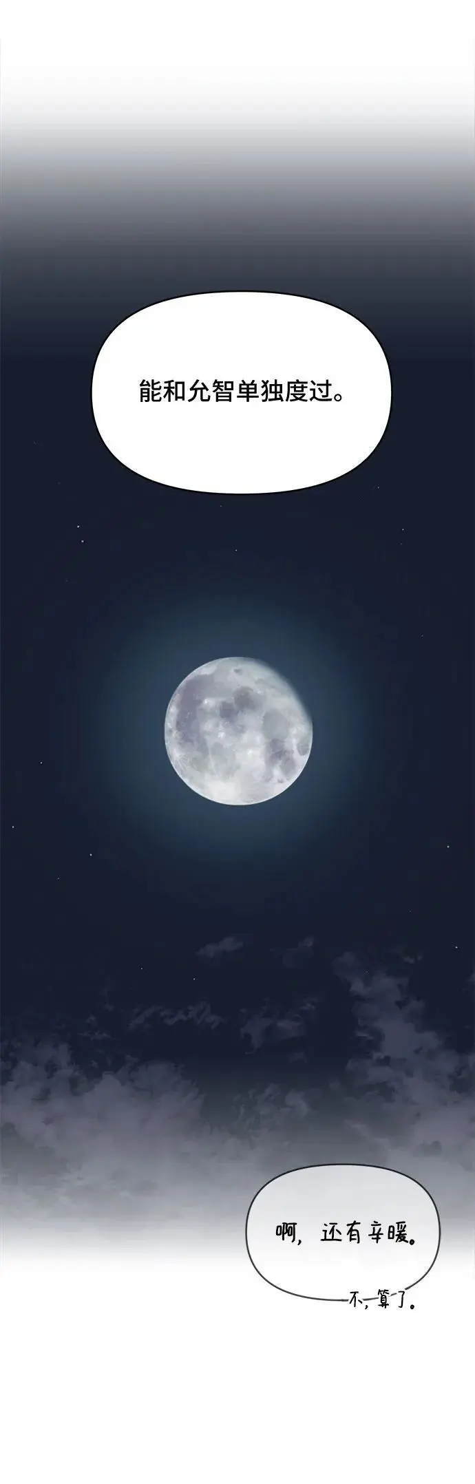 第18话 第32页
