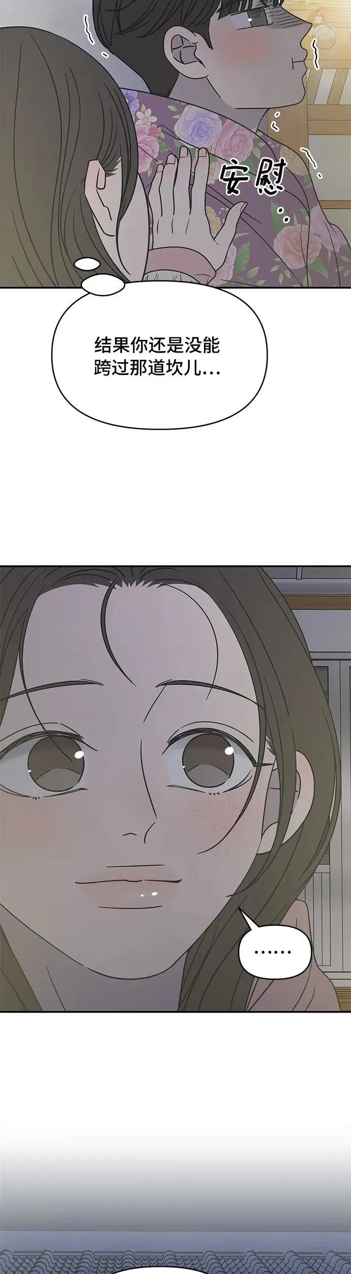 第18话 第34页