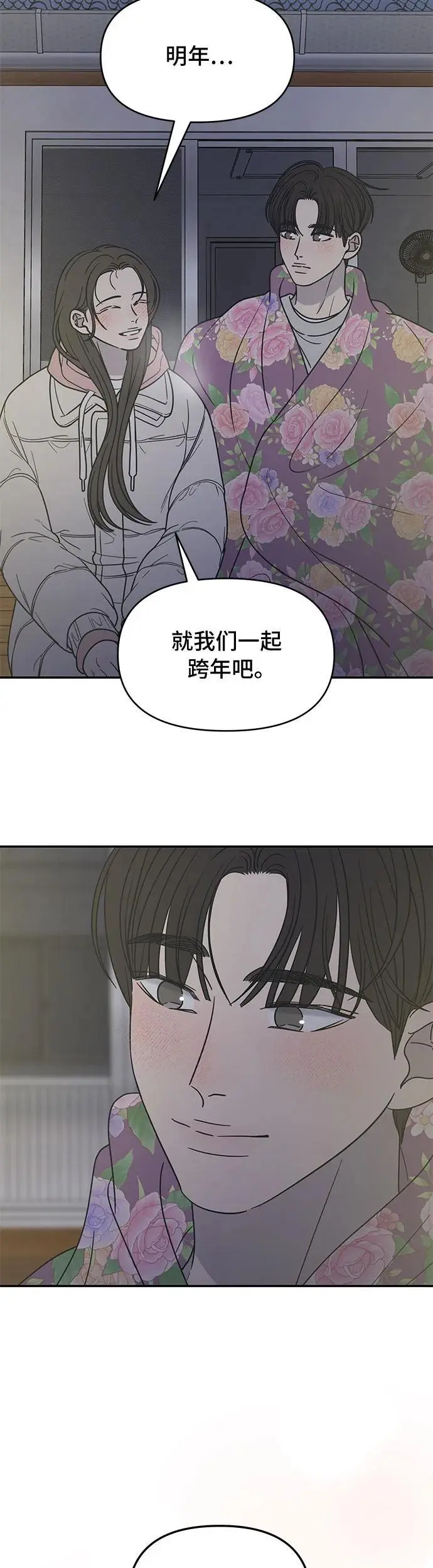 第18话 第35页