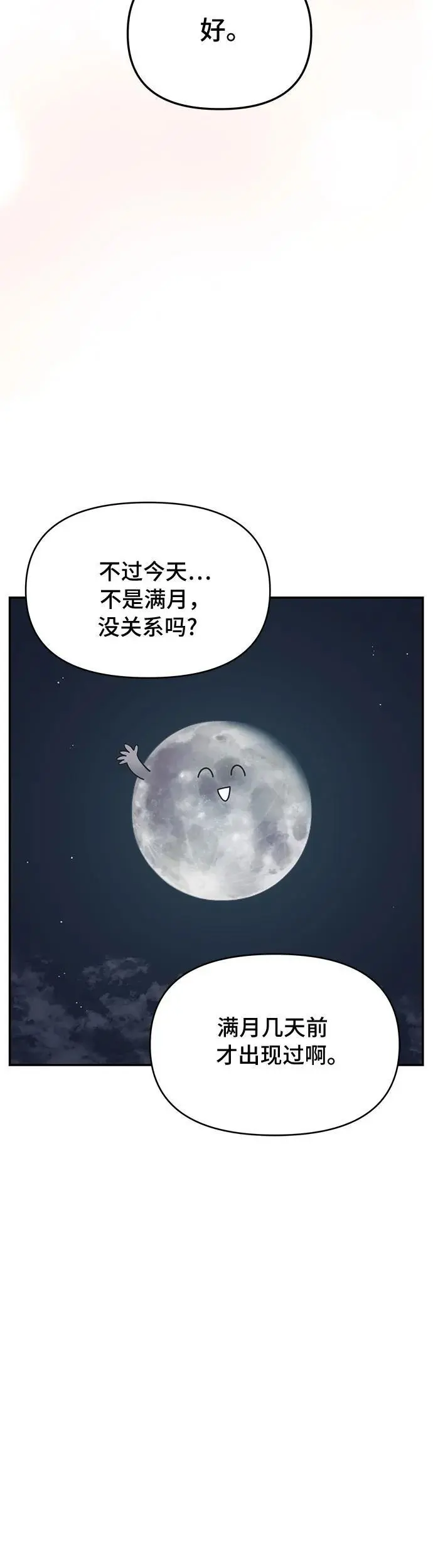 第18话 第36页