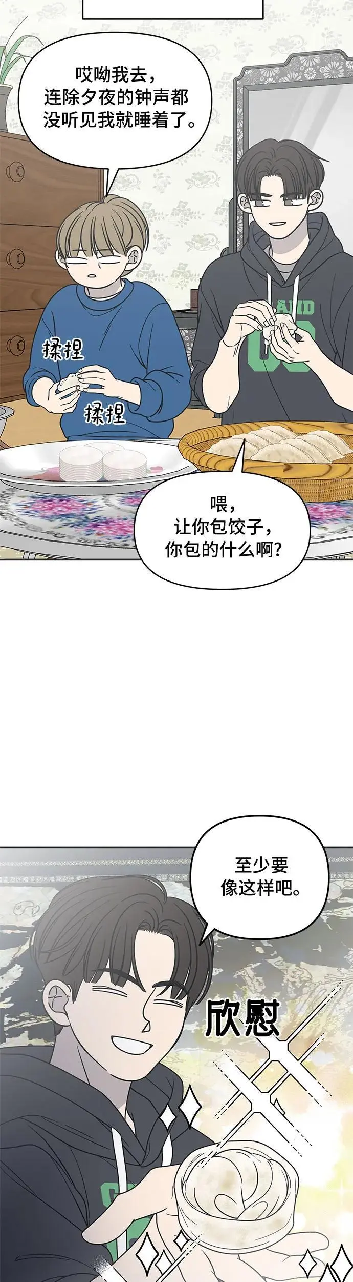 第18话 第43页
