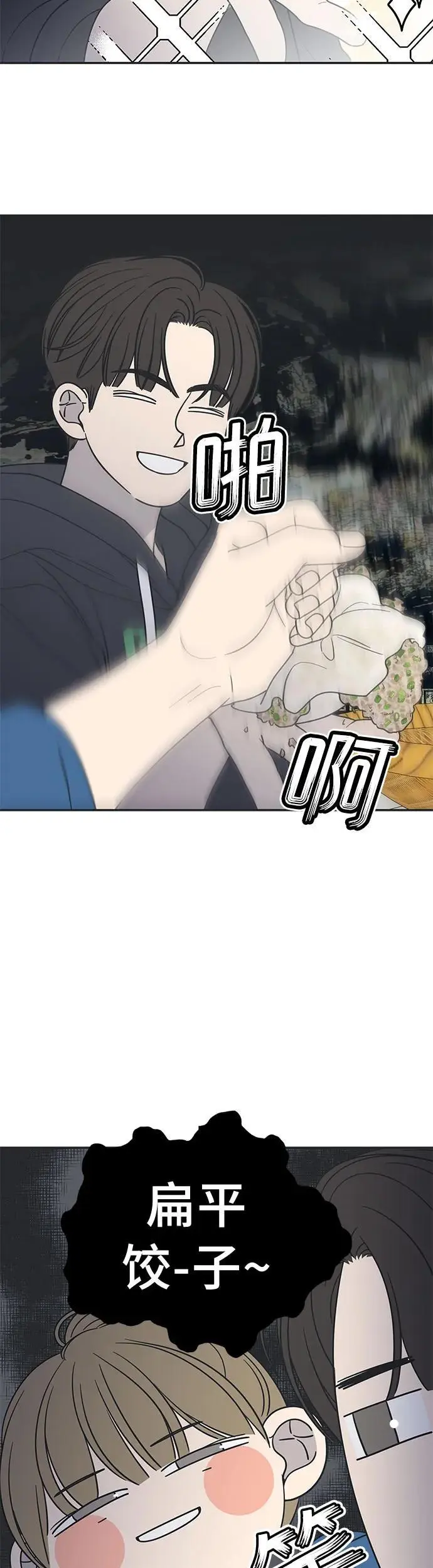 第18话 第44页