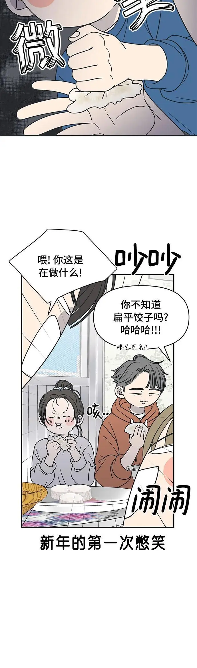 第18话 第45页