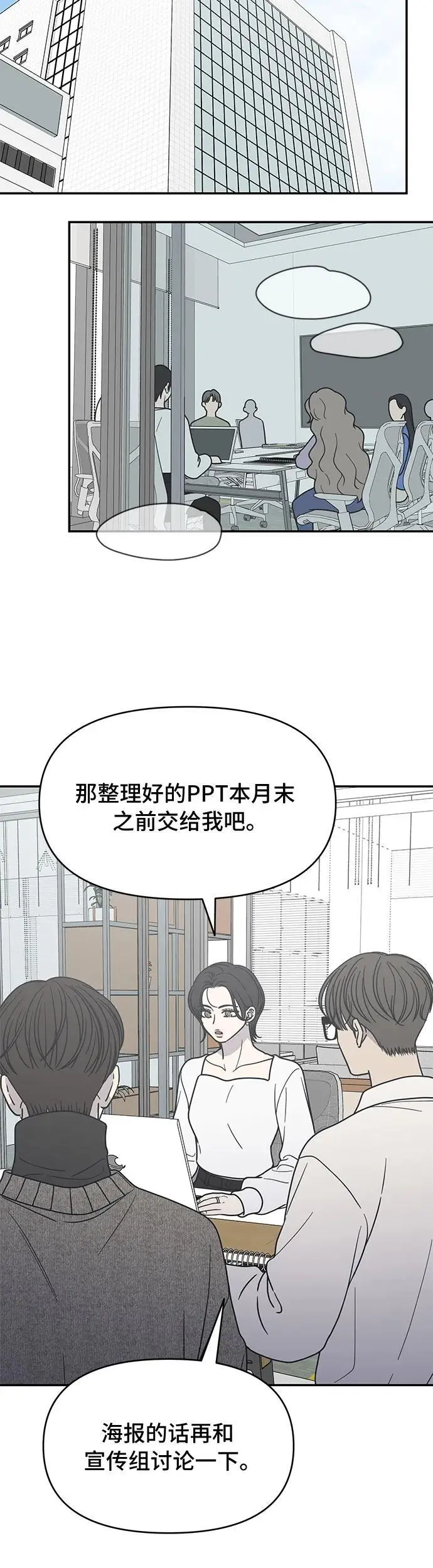 第18话 第48页