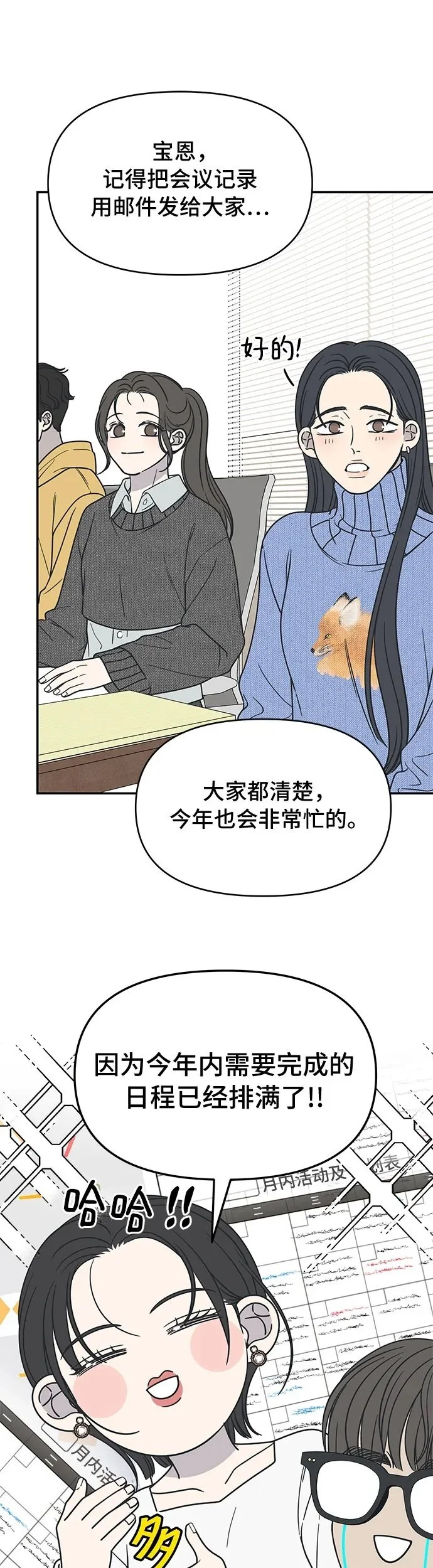 第18话 第50页