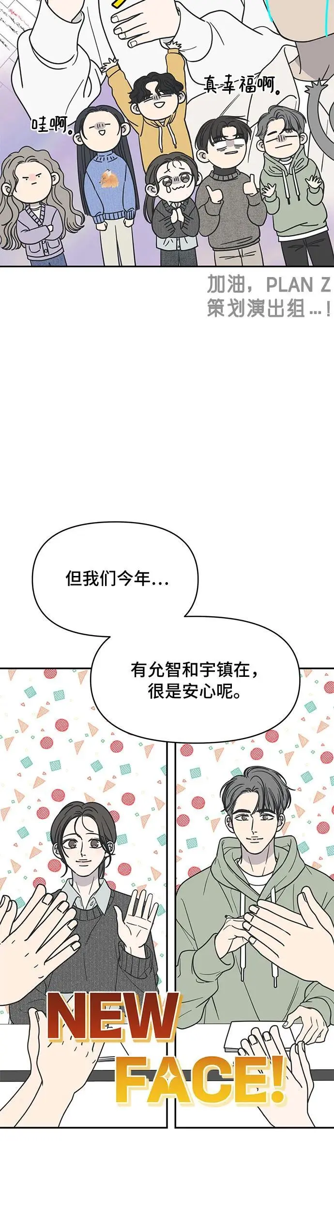 第18话 第51页
