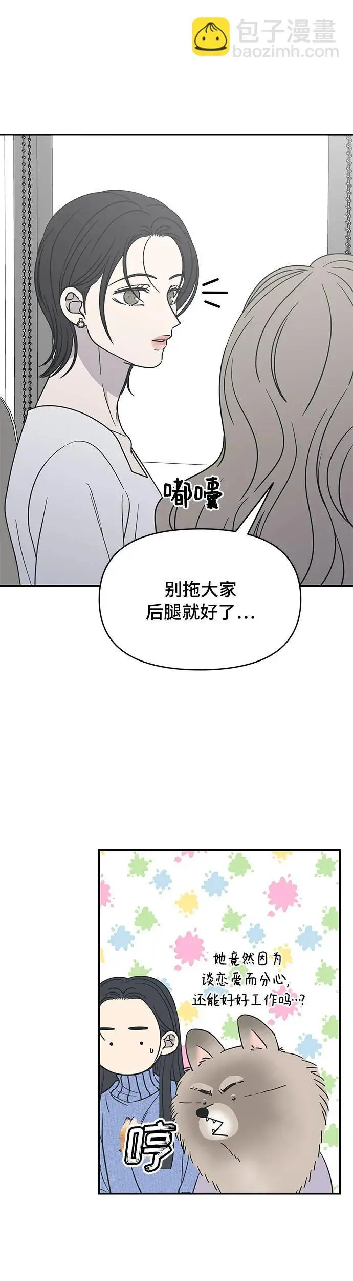 第18话 第54页