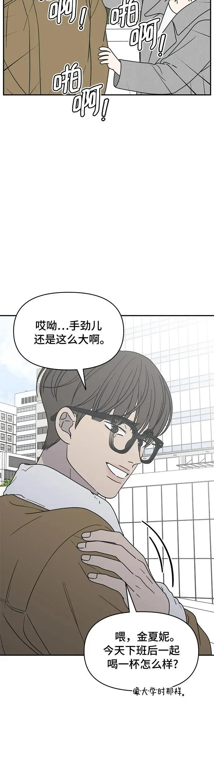 第18话 第64页