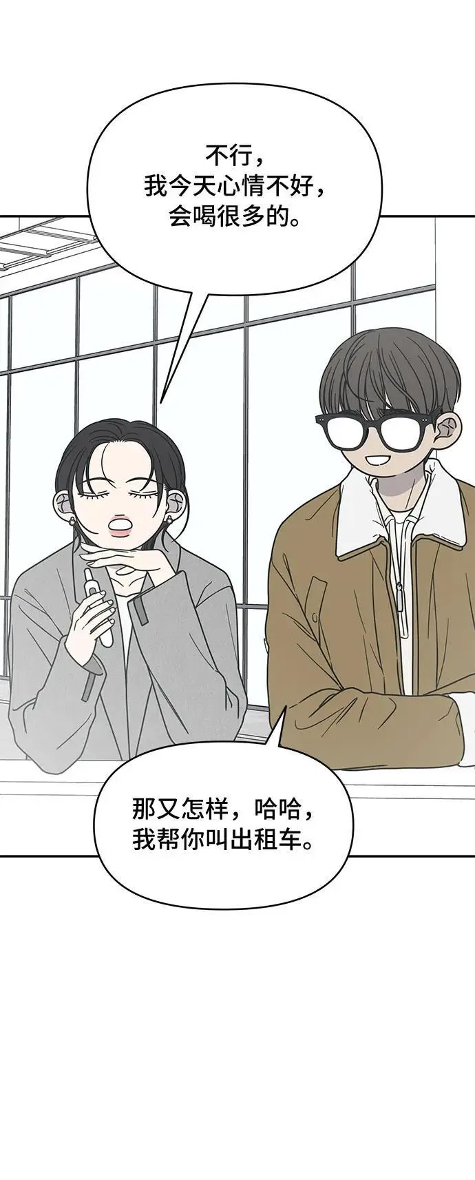第18话 第65页