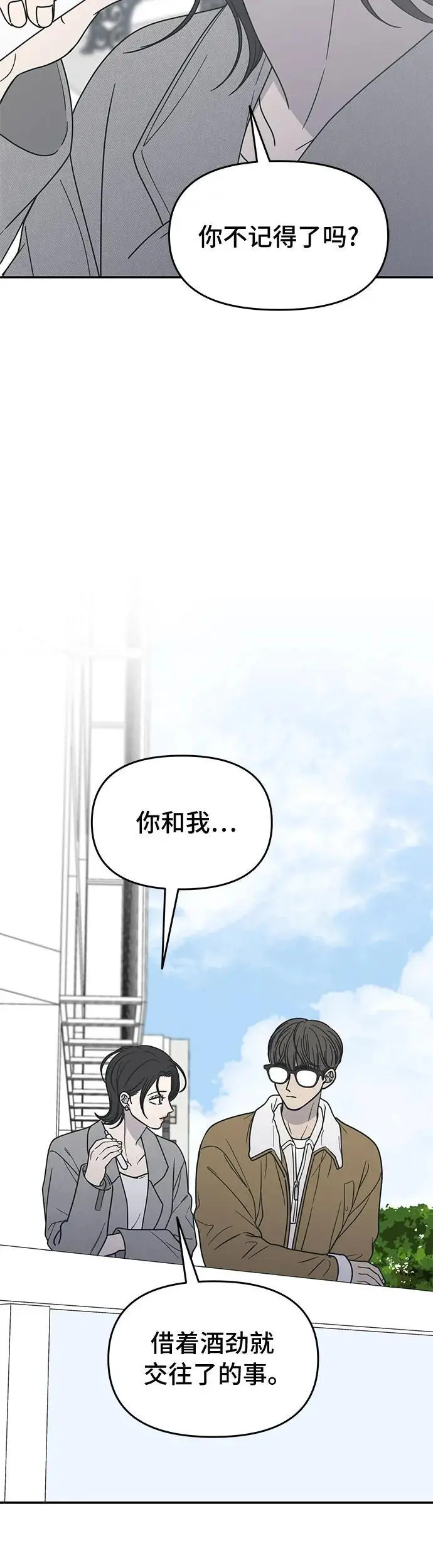 第18话 第67页
