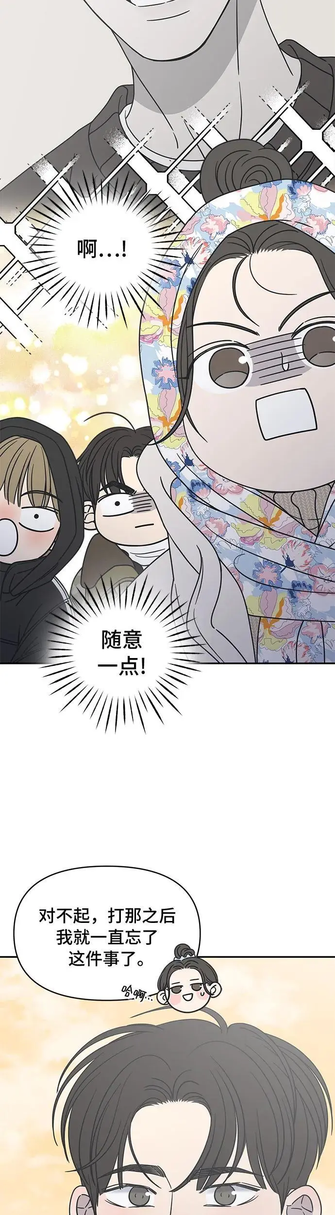 第17话 第4页