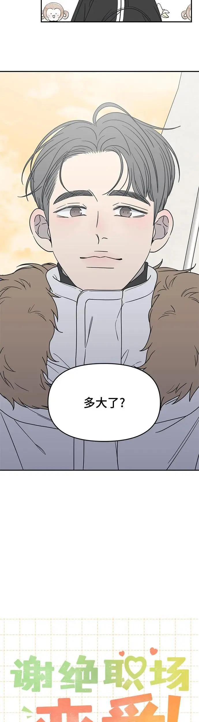 第17话 第8页