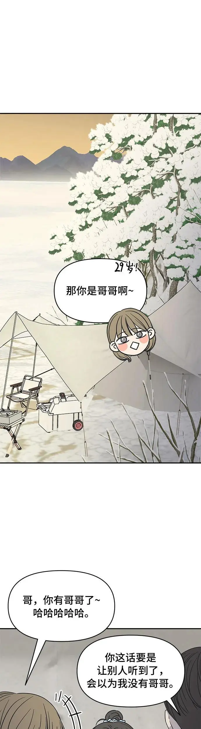 第17话 第10页