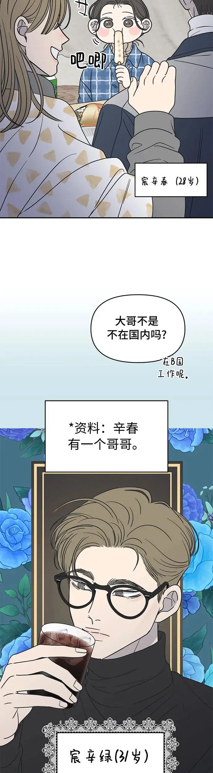 第17话 第11页