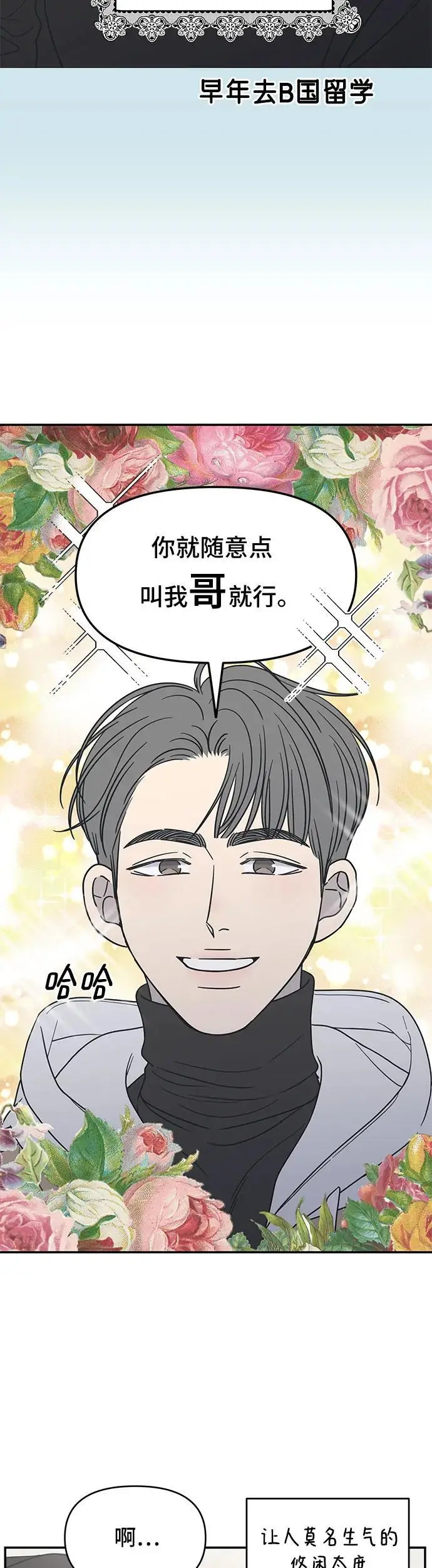 第17话 第12页