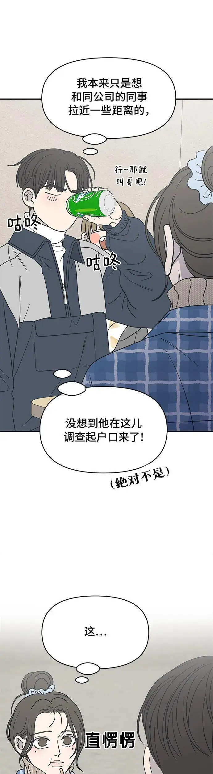 第17话 第14页