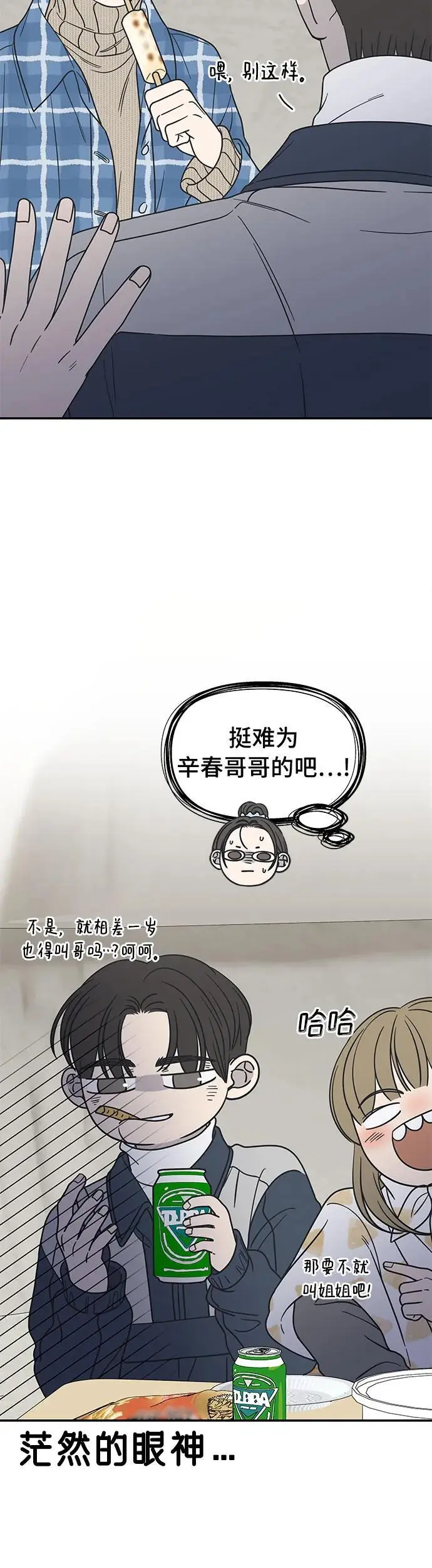 第17话 第15页