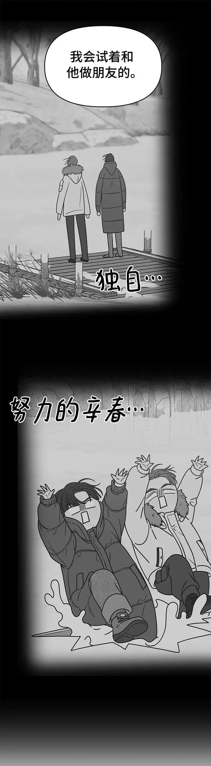 第17话 第18页