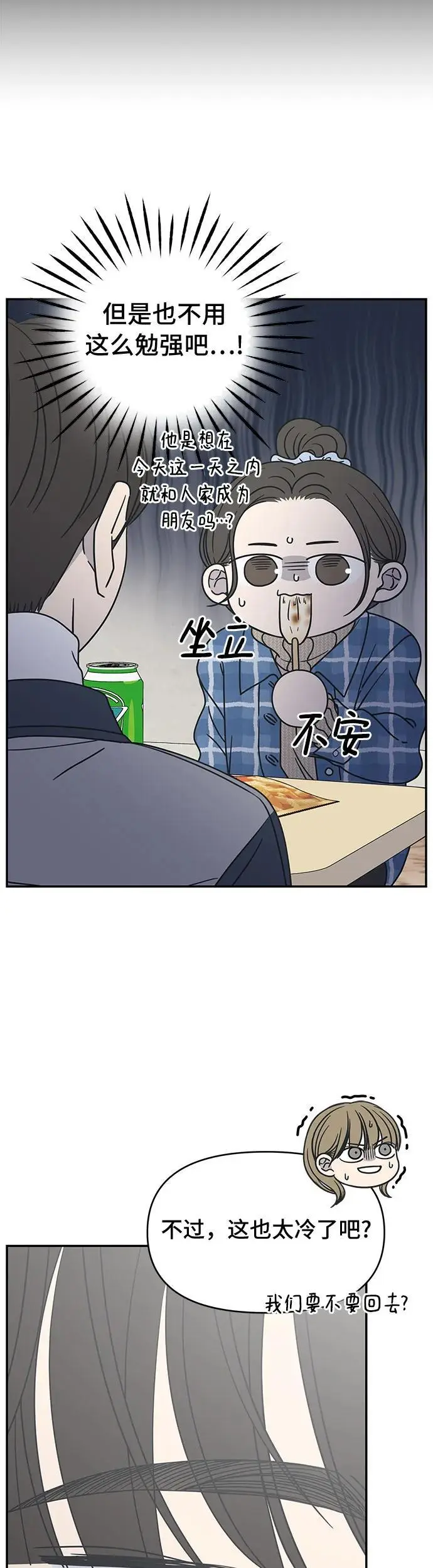 第17话 第19页