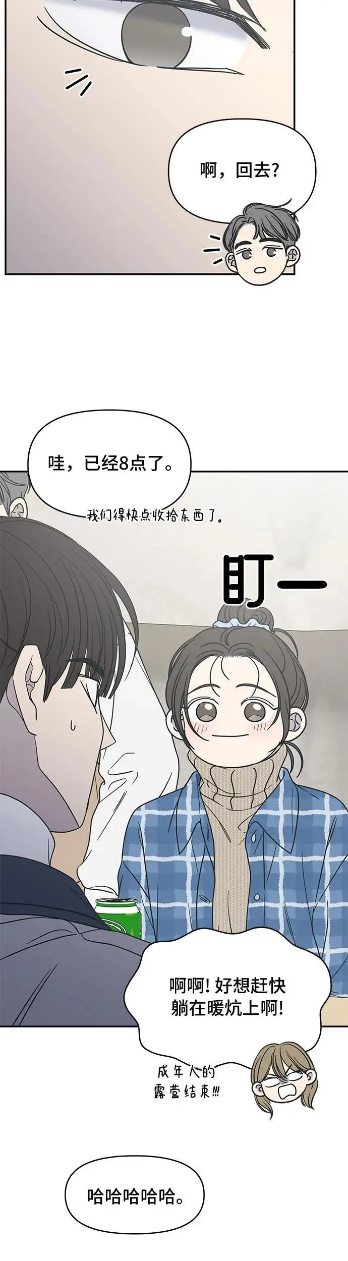 第17话 第20页