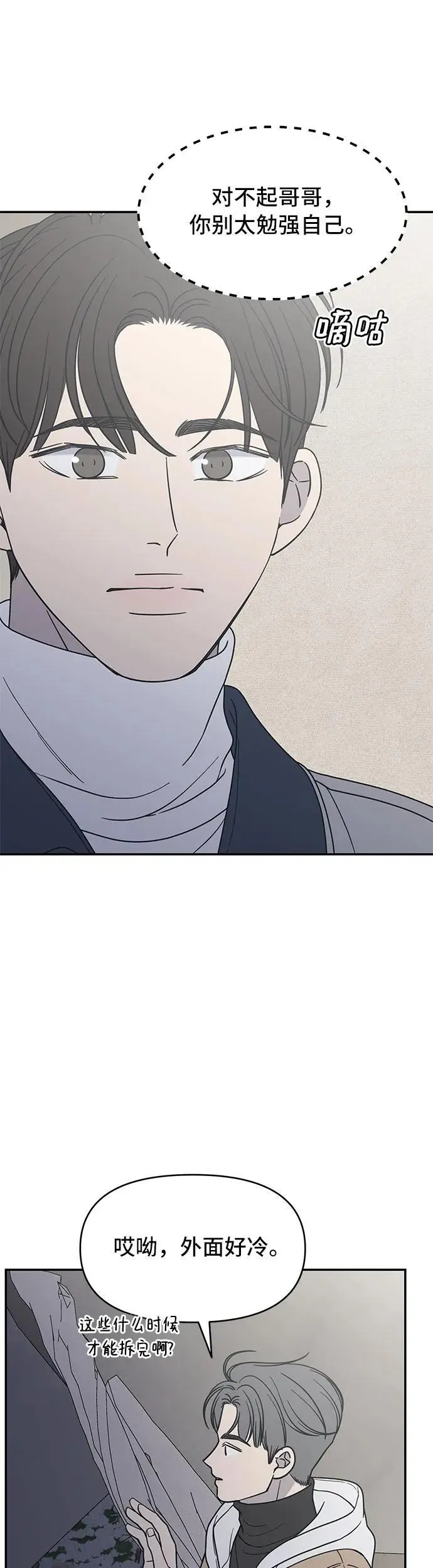 第17话 第22页