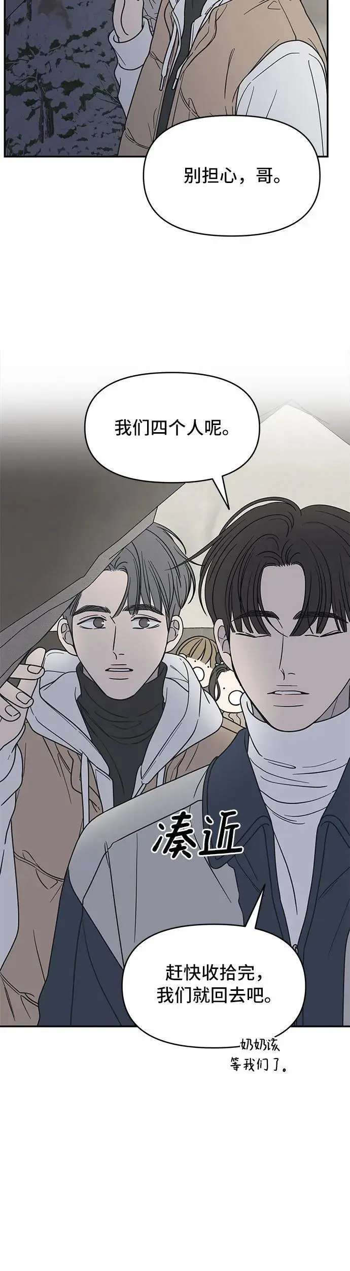 第17话 第23页