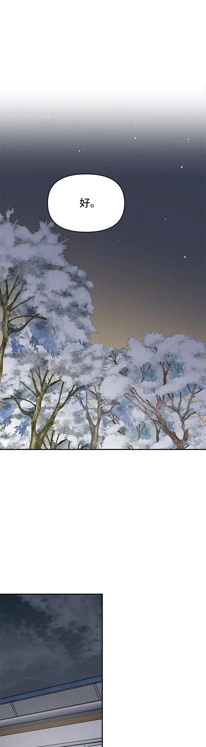 第17话 第27页