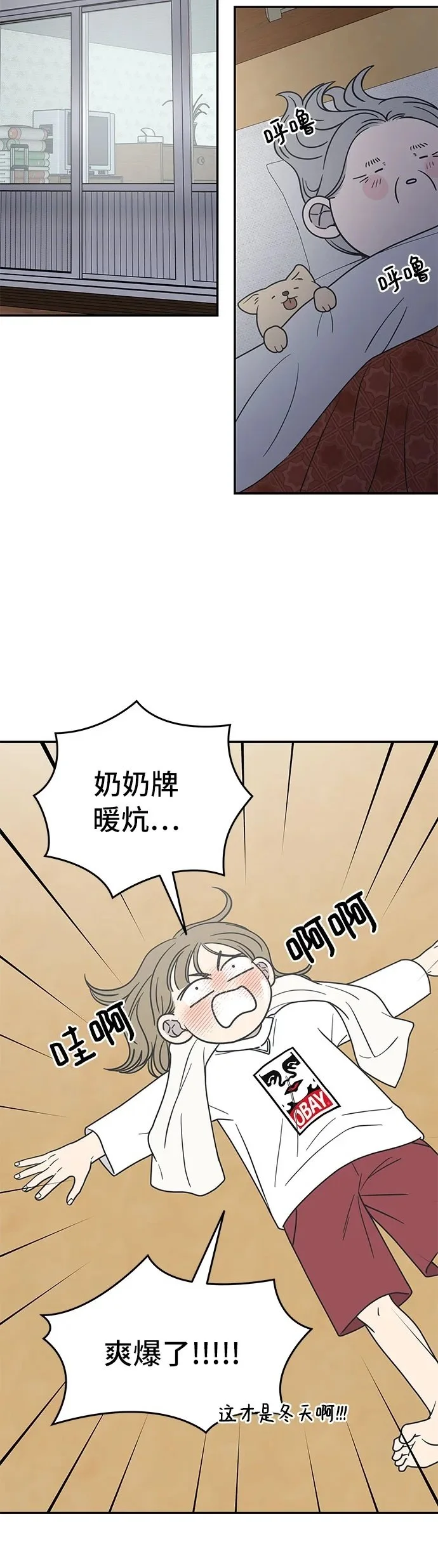 第17话 第28页