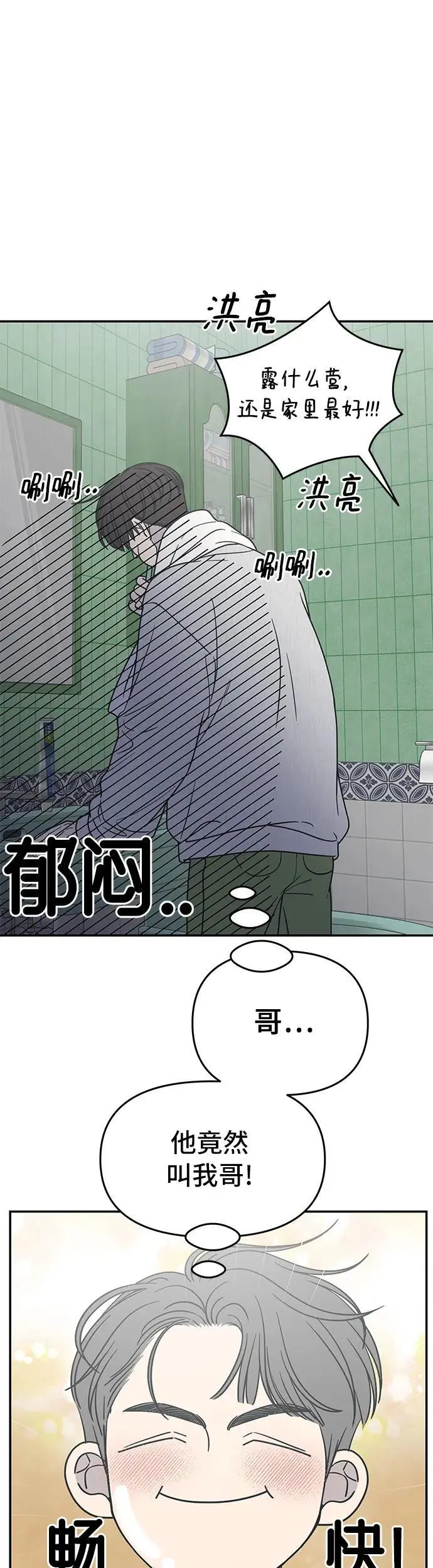 第17话 第29页