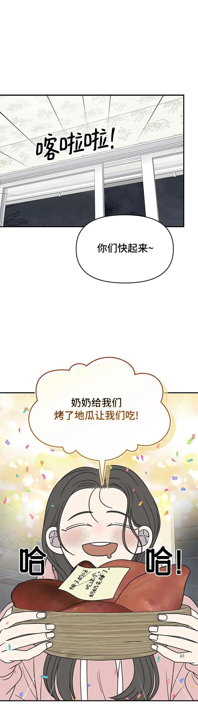 第17话 第32页