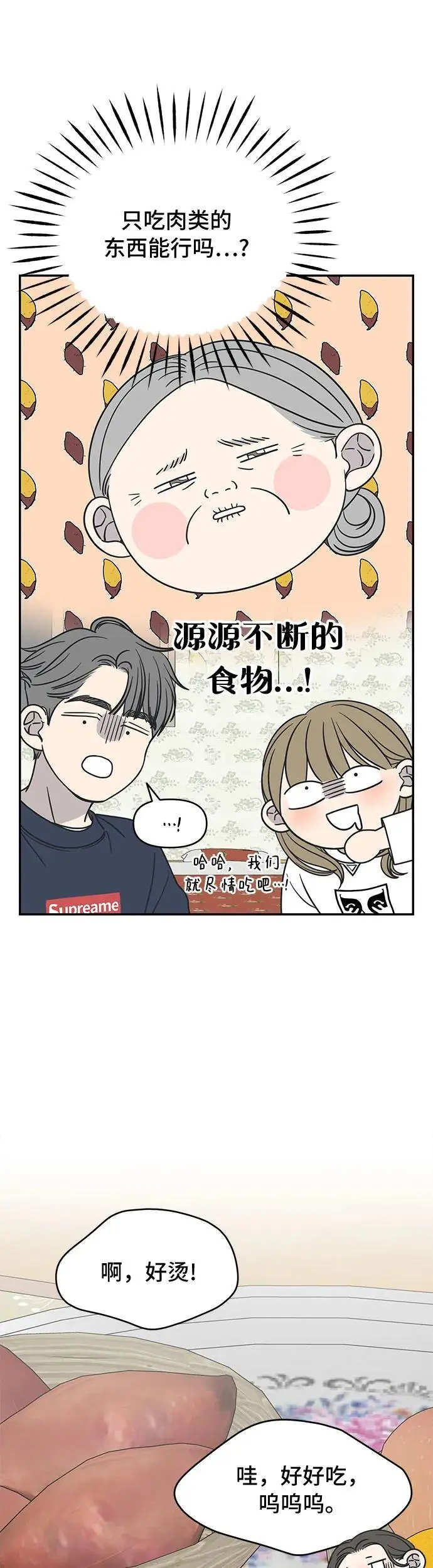 第17话 第33页