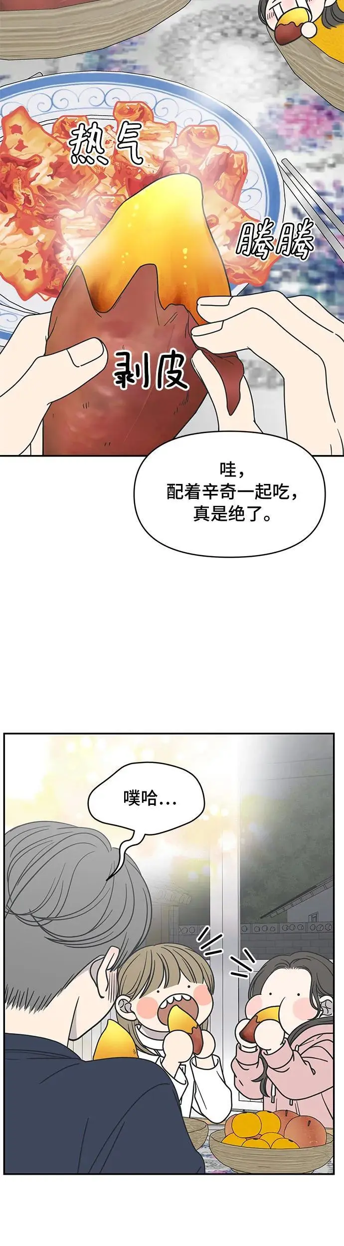 第17话 第34页