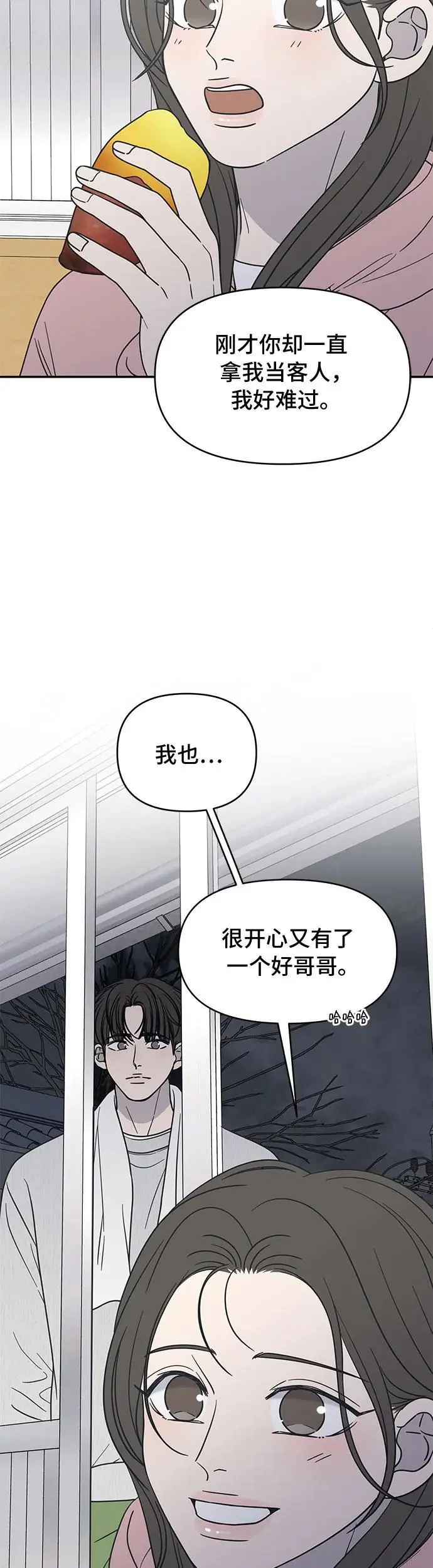 第17话 第38页