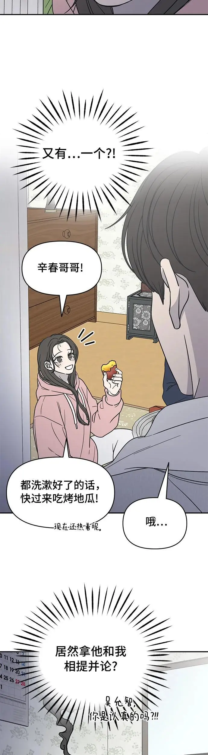 第17话 第39页