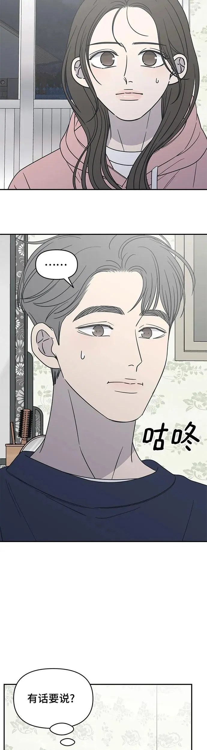 第17话 第43页