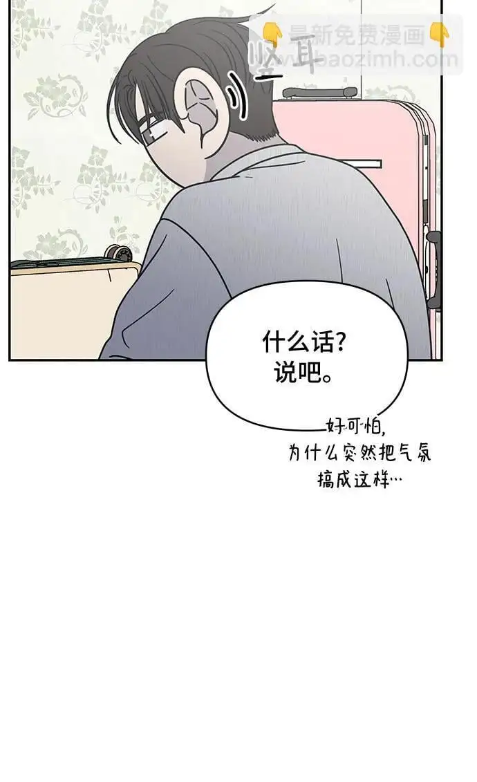 第17话 第44页