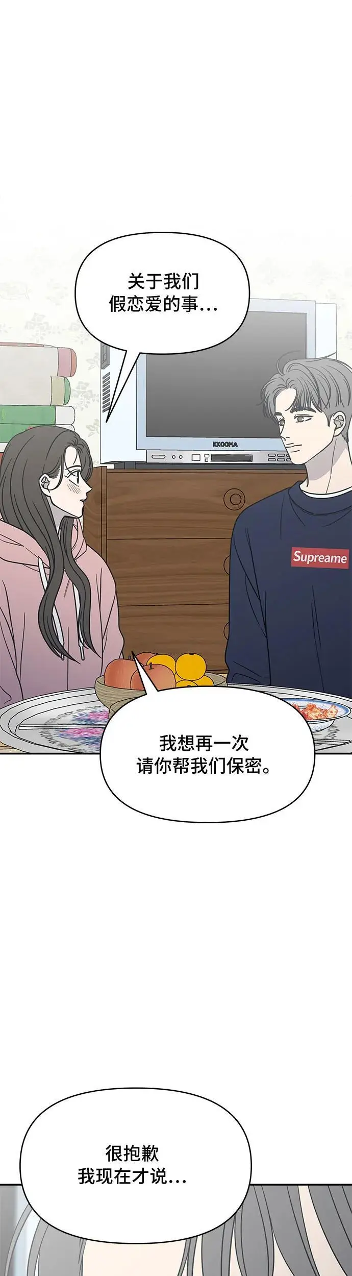 第17话 第45页