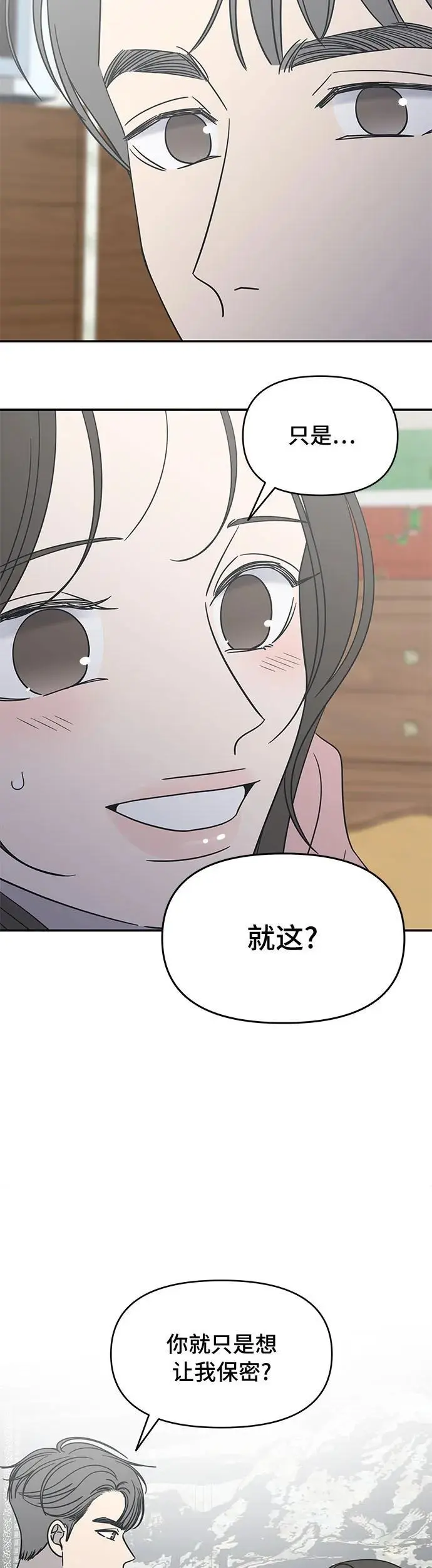 第17话 第46页